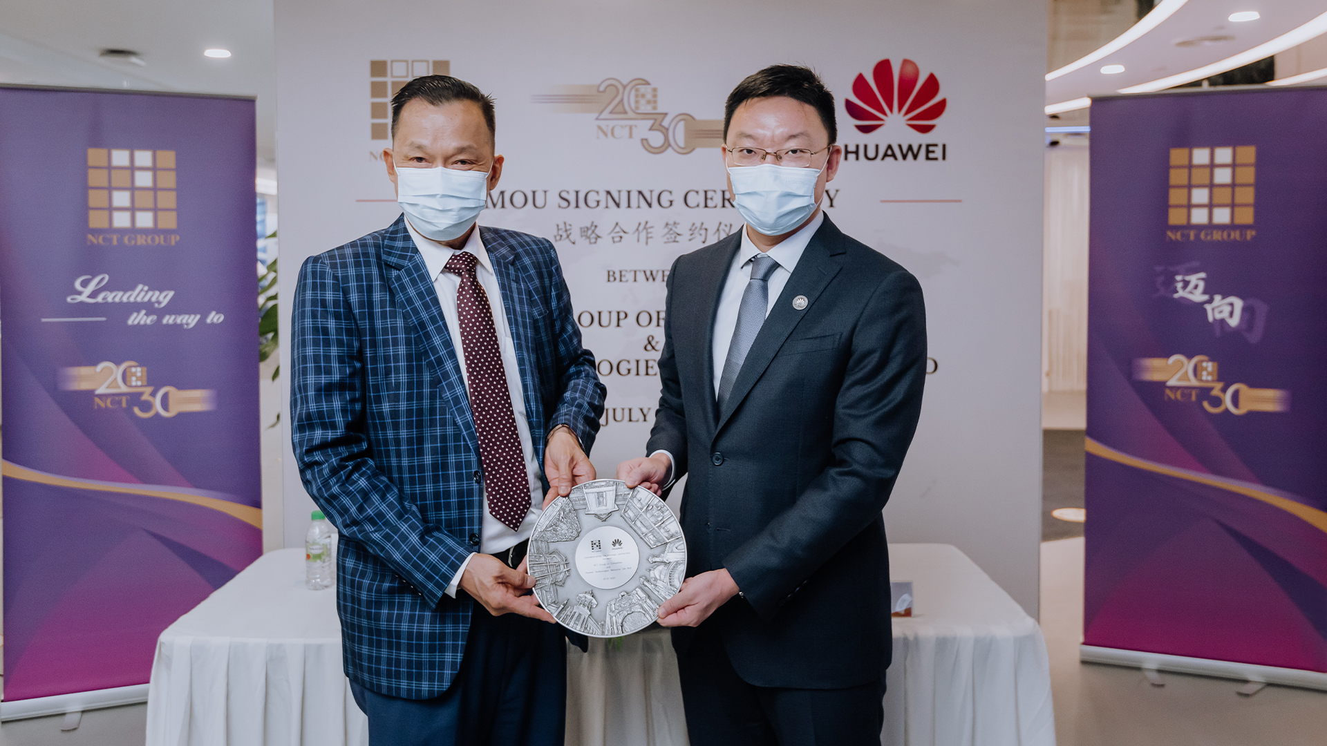 NCT与大马华为签备忘录 提供科技与数码解决方案